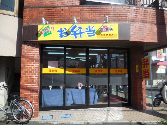 近くに施設あり