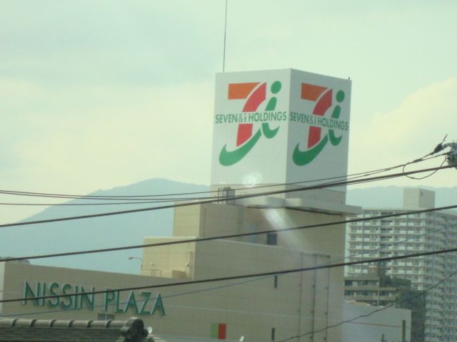 その他「イトーヨーカ堂まで1700m」