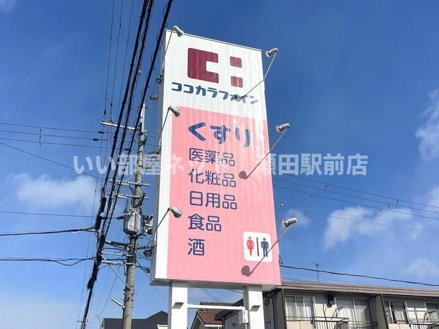 近くに施設あり
