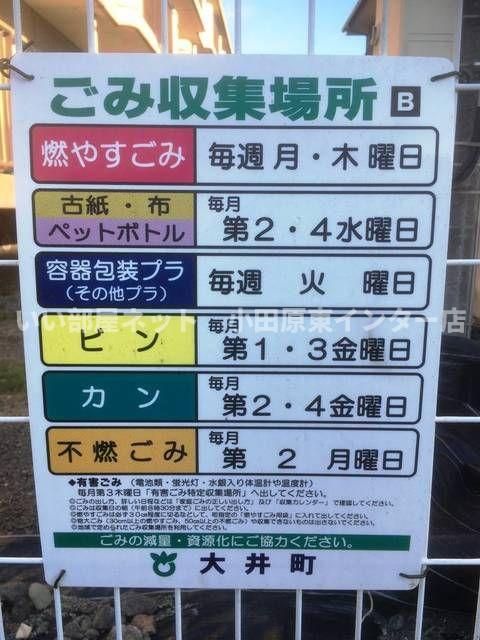 その他