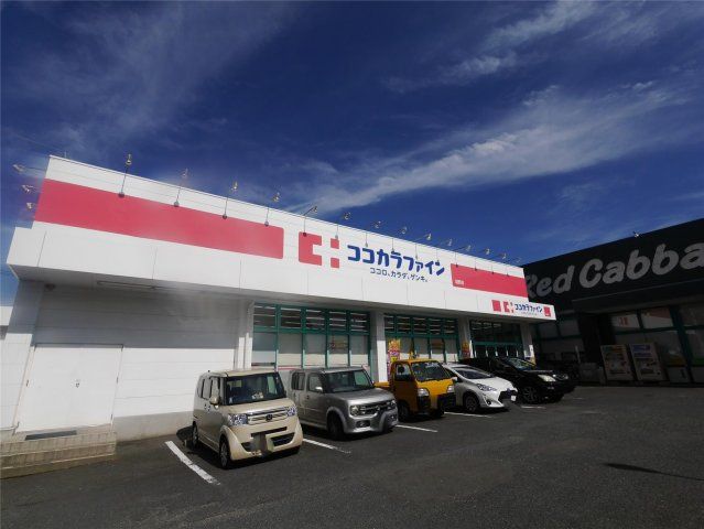 ココカラファイン城野店(420m)