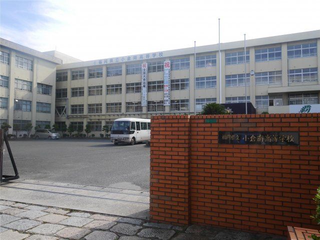 福岡県立小倉南高校(410m)