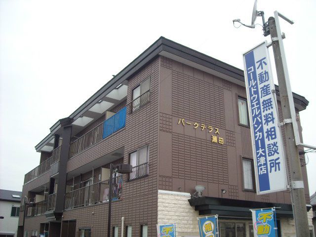 パークテラス瀬田の外観画像