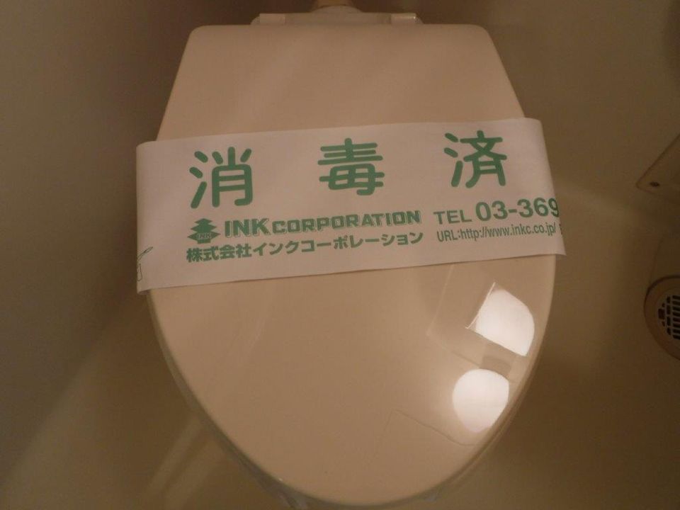 トイレ