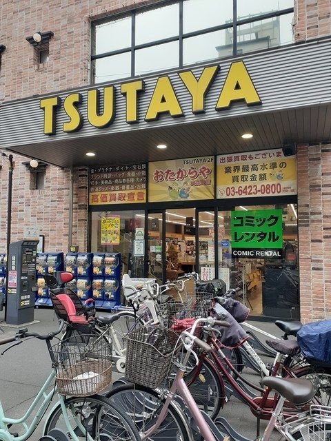 その他