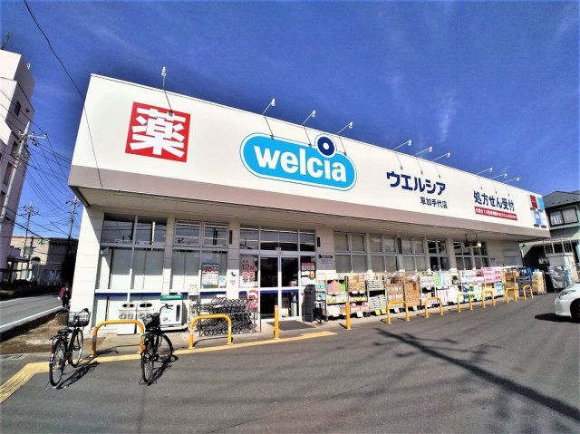 近くに施設あり