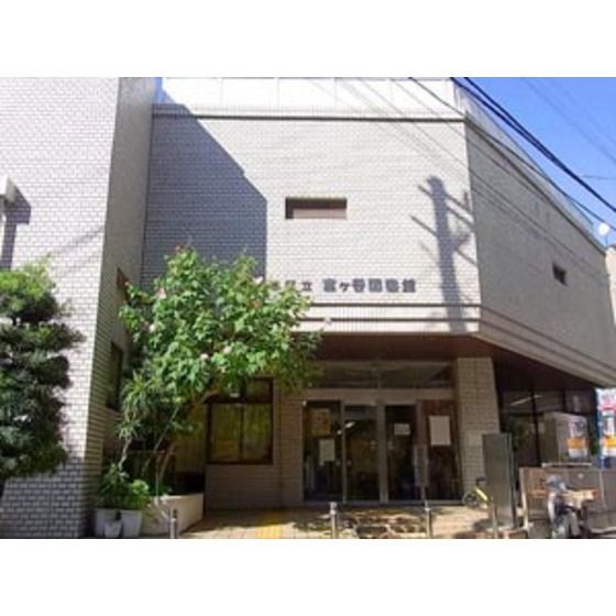 近くに施設あり