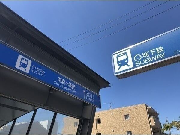 近くに施設あり