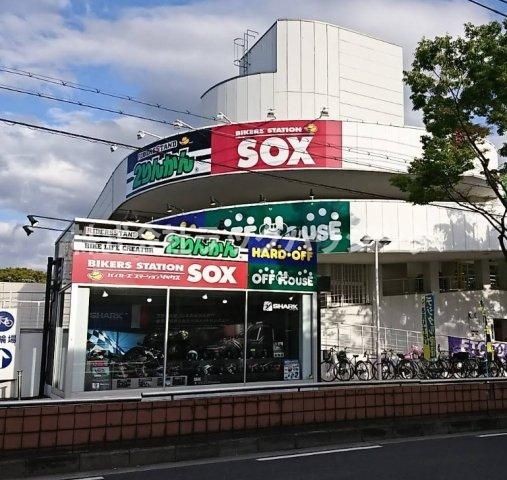 近くに施設あり