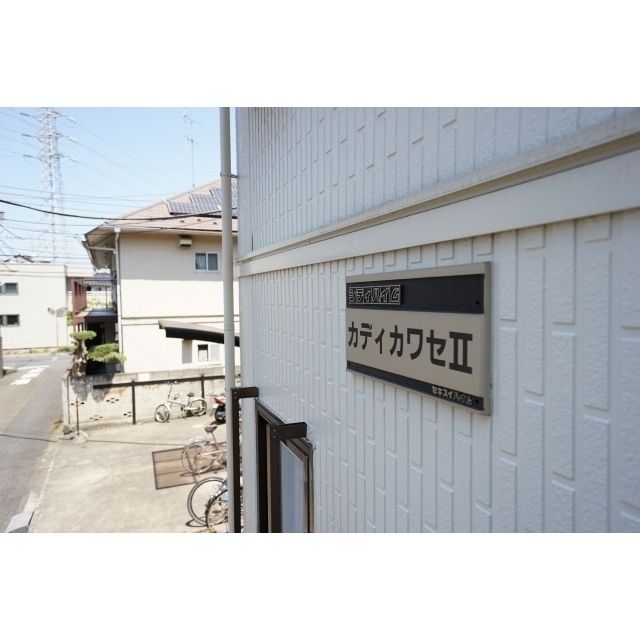 外観