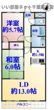 ゼファーシャン・ティオン蘇我壱番館の間取り画像
