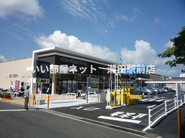 ダイエー瀬田店（スーパー）まで876m