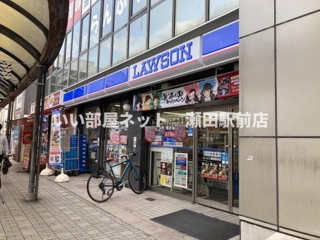 ローソン瀬田駅前店（コンビニ）まで527m