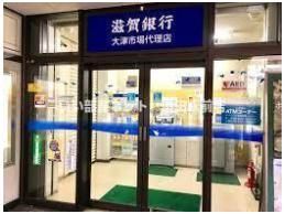 滋賀銀行大津市場代理店（銀行）まで600m