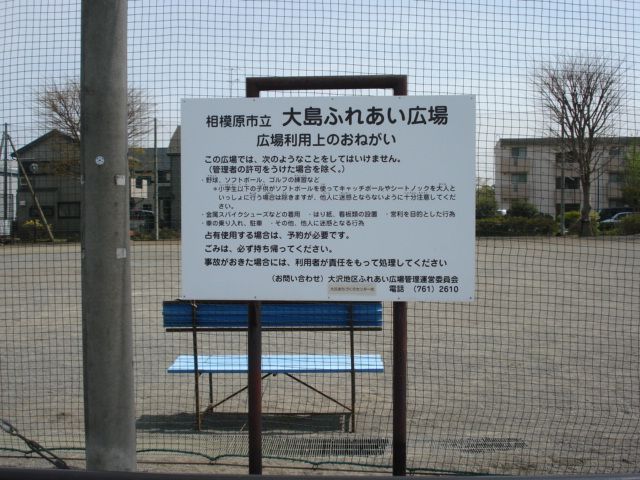 近くに施設あり