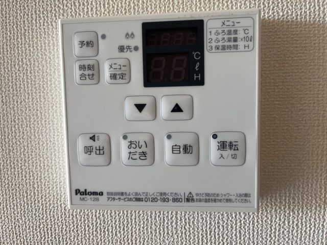その他