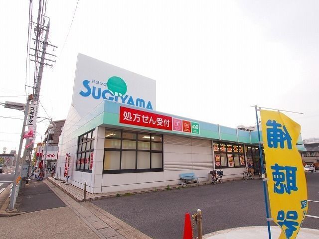 近くに施設あり