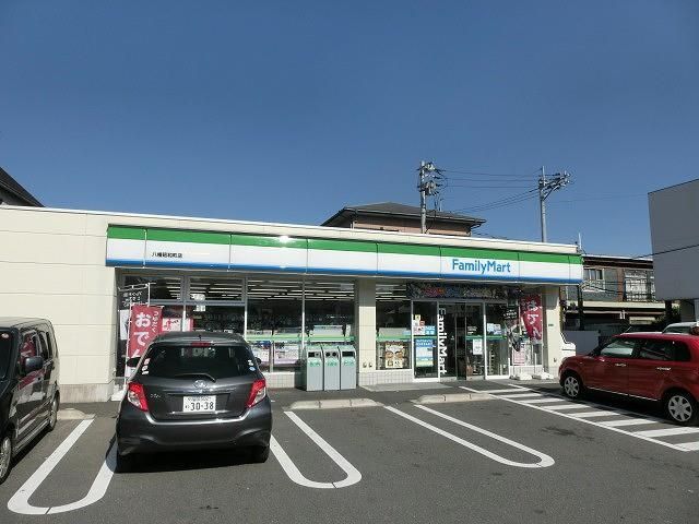 ファミリーマート／八幡昭和町店 (100m)