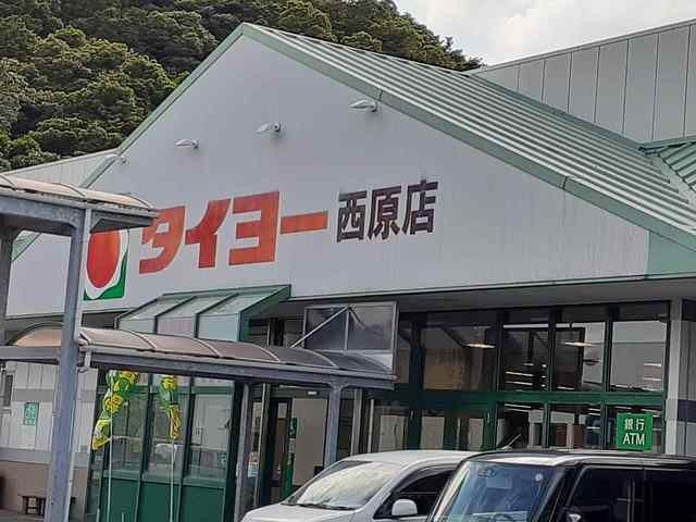 タイヨー西原店まで600m