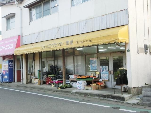 ショッピングセンター岡垣 (251m)
