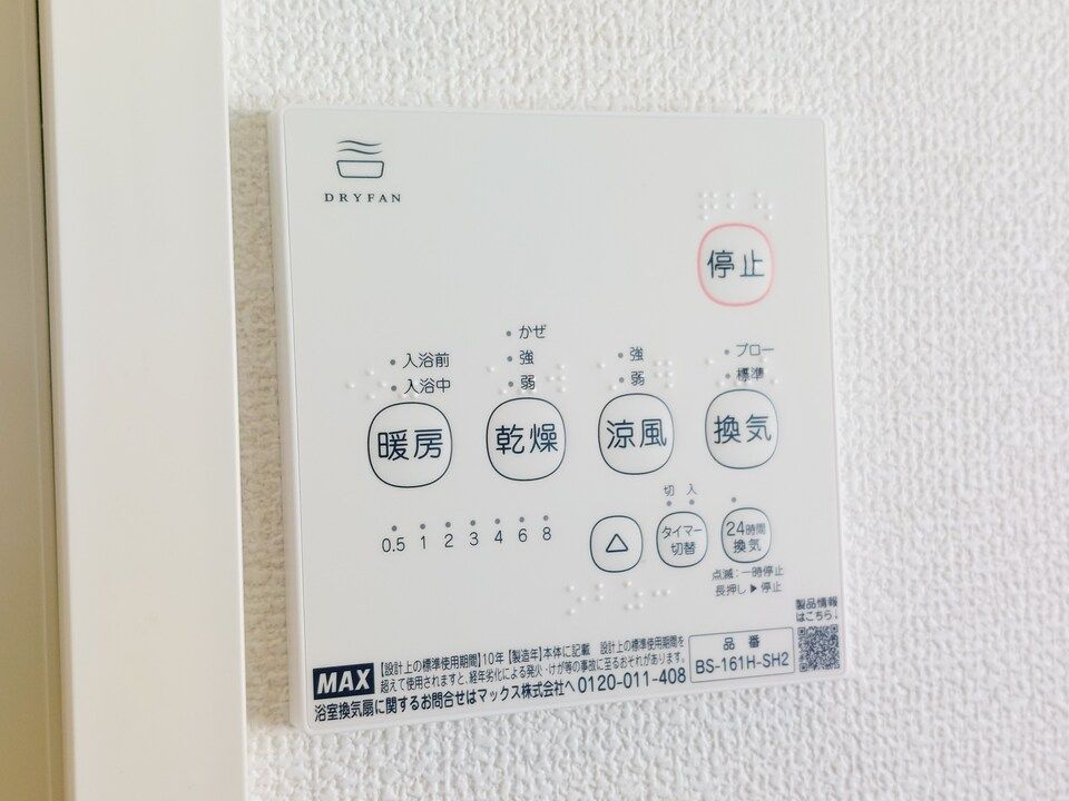 バスルーム
