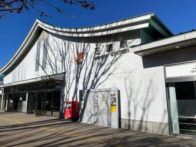 その他「三島駅(JR東海 東海道本線)まで1173m」