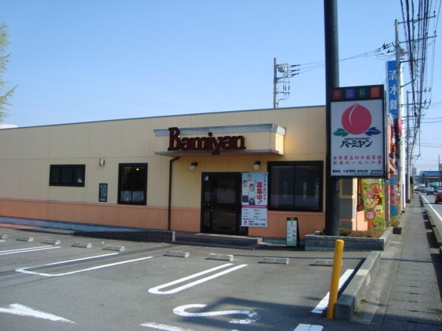 その他「ファミレス(バーミヤン)まで830m」