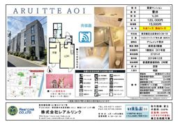 アリュイッテ青井の間取り画像