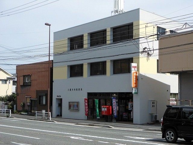 八幡幸神郵便局(810m)