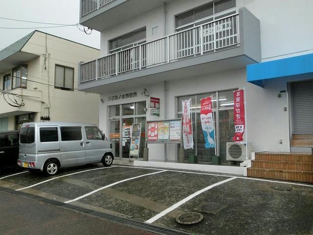 水巻梅ノ木郵便局(780m)