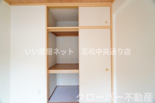 収納