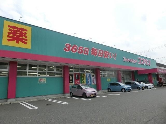 ディスカウントドラッグコスモス朝日ヶ丘店(550m)