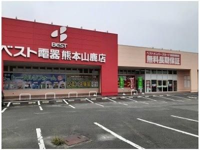 ベスト電器まで1000m