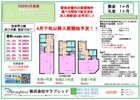 Sol-HiroaYOTSUGIの間取り画像