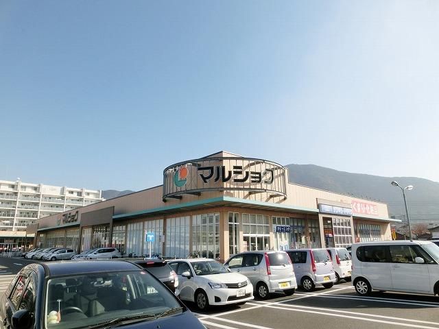 マルショク重住店 (357m)