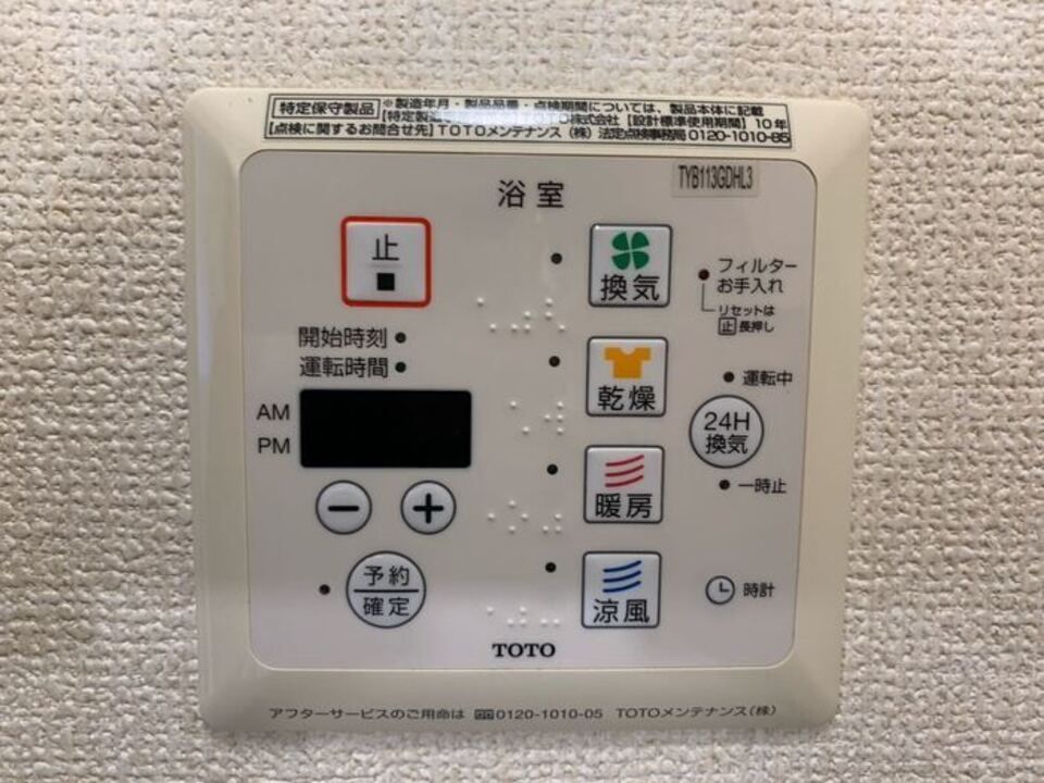 バスルーム