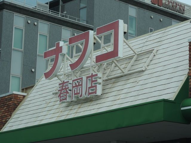 近くに施設あり