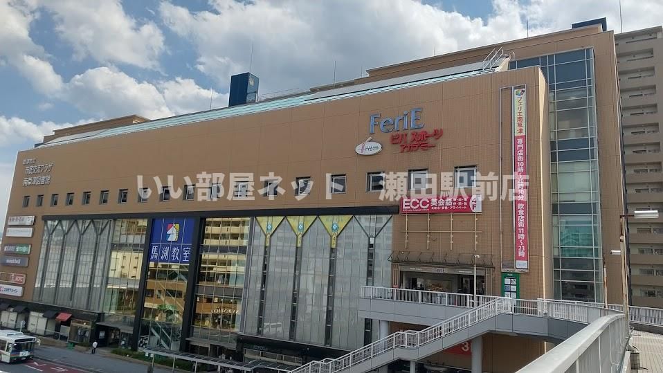 フェリエ南草津（ショッピングセンター）まで706m