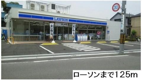 ローソンまで125m