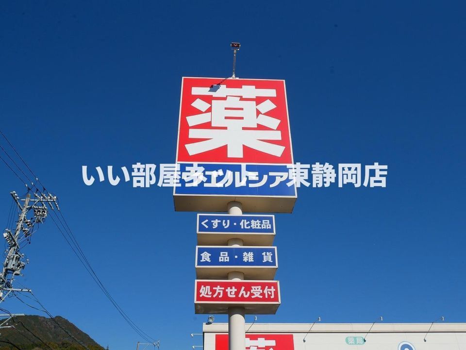 近くに施設あり