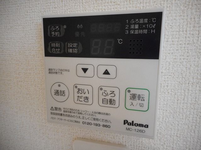 その他