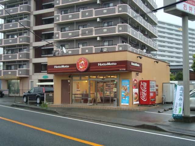 その他「ほっともっと(弁当屋)まで310m」