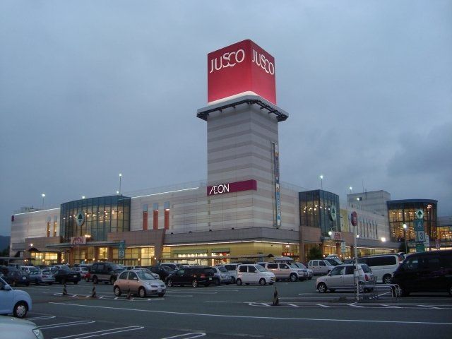 その他「ジャスコ富士宮店まで1900m」