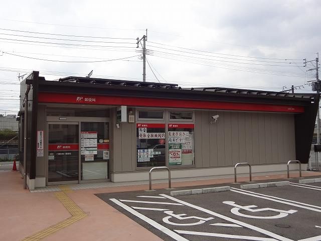 八幡紅梅一郵便局 (361m)