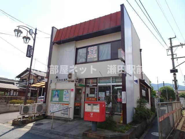 大津中庄郵便局（郵便局）まで1721m