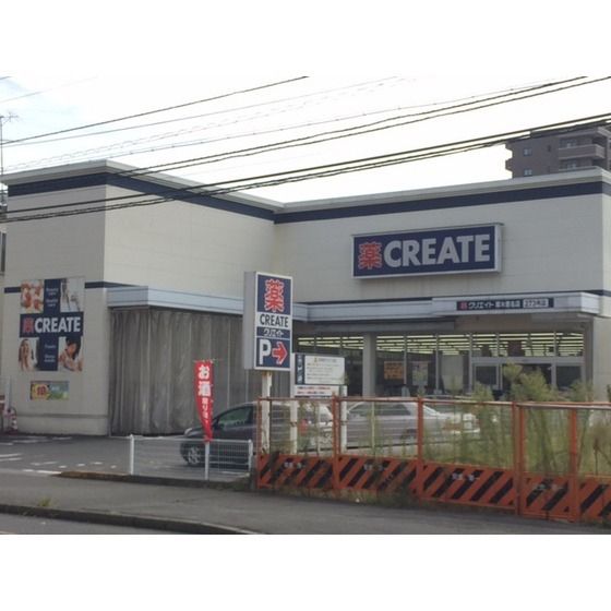 ドラッグストア 「クリエイトエス・ディー厚木恩名店まで595m」