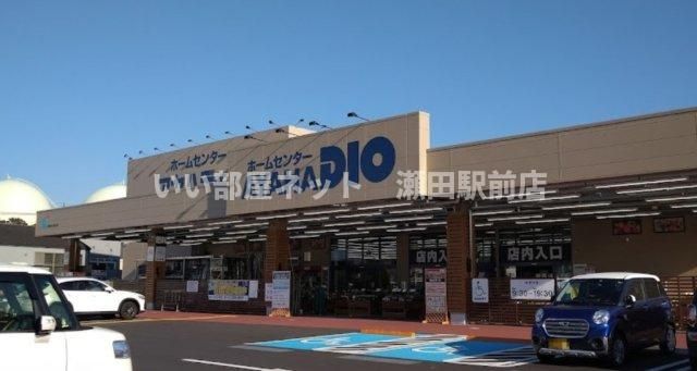 アヤハディオ追分店（ホームセンター）まで1640m