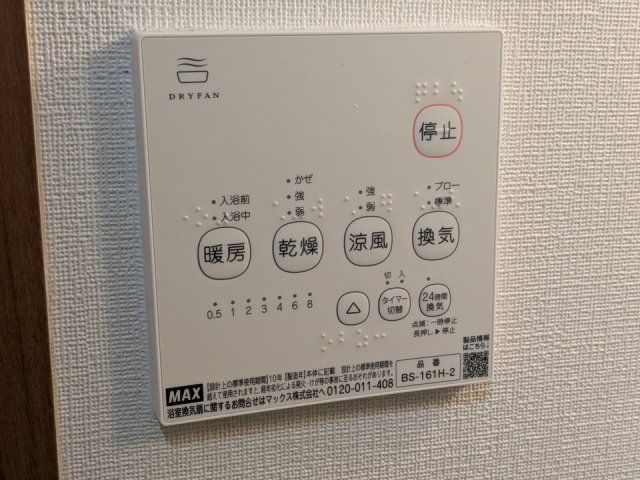バスルーム