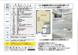 ユナイト根岸レイノルズの杜の間取り画像