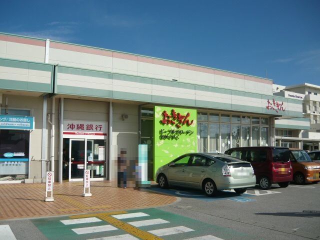 沖縄銀行 なかぐすく支店まで1300m